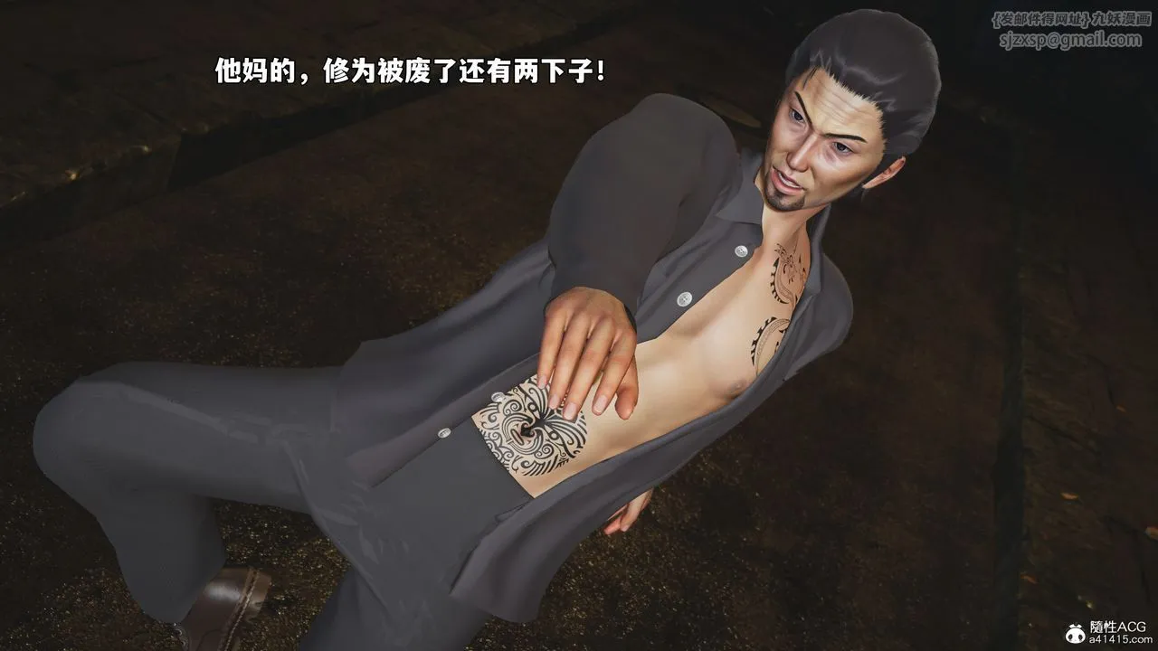 [3D]我成瞭大反派_第二季第76話