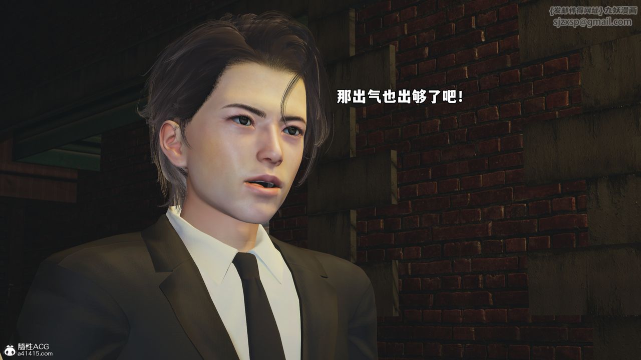 [3D]我成瞭大反派_第二季第76話