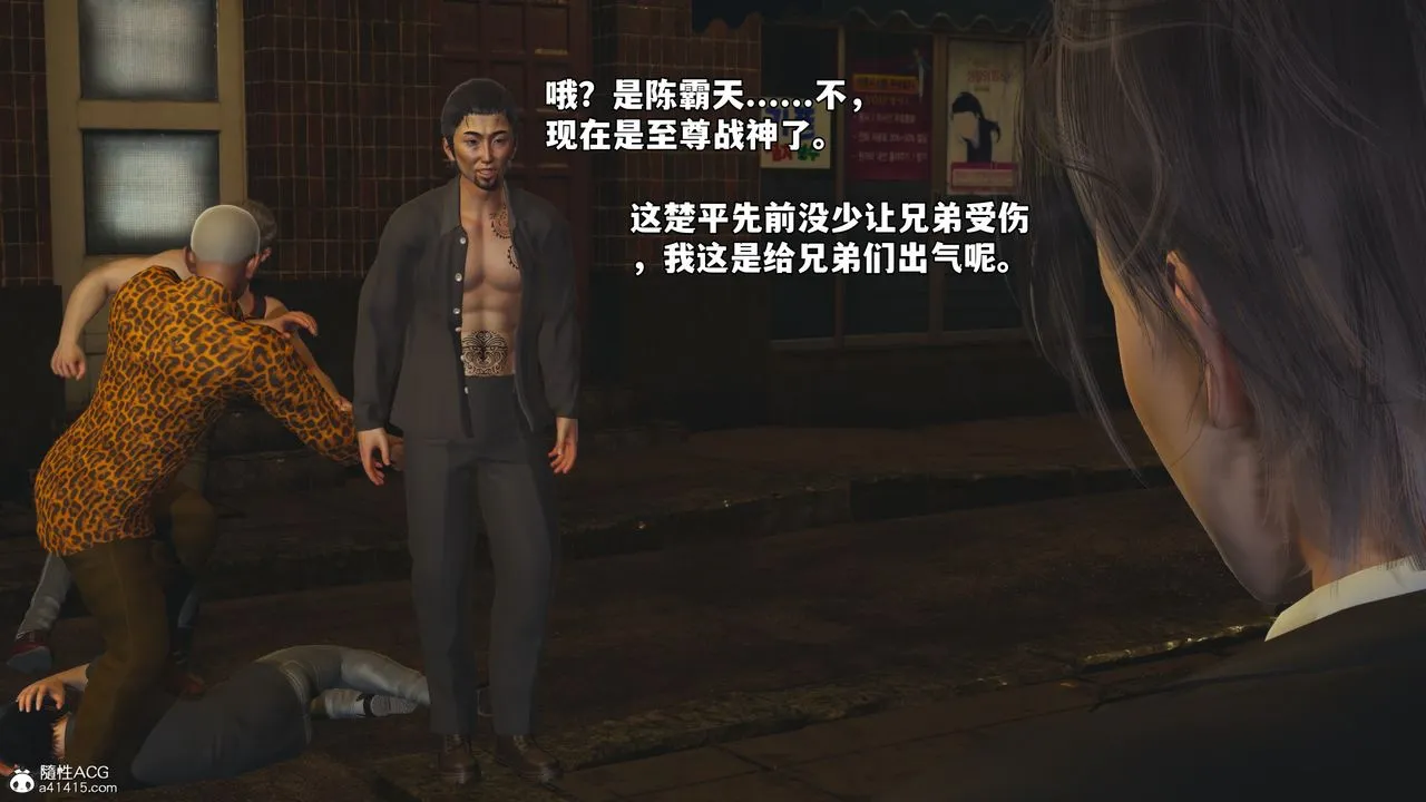 [3D]我成瞭大反派_第二季-第76話 - 图片 24