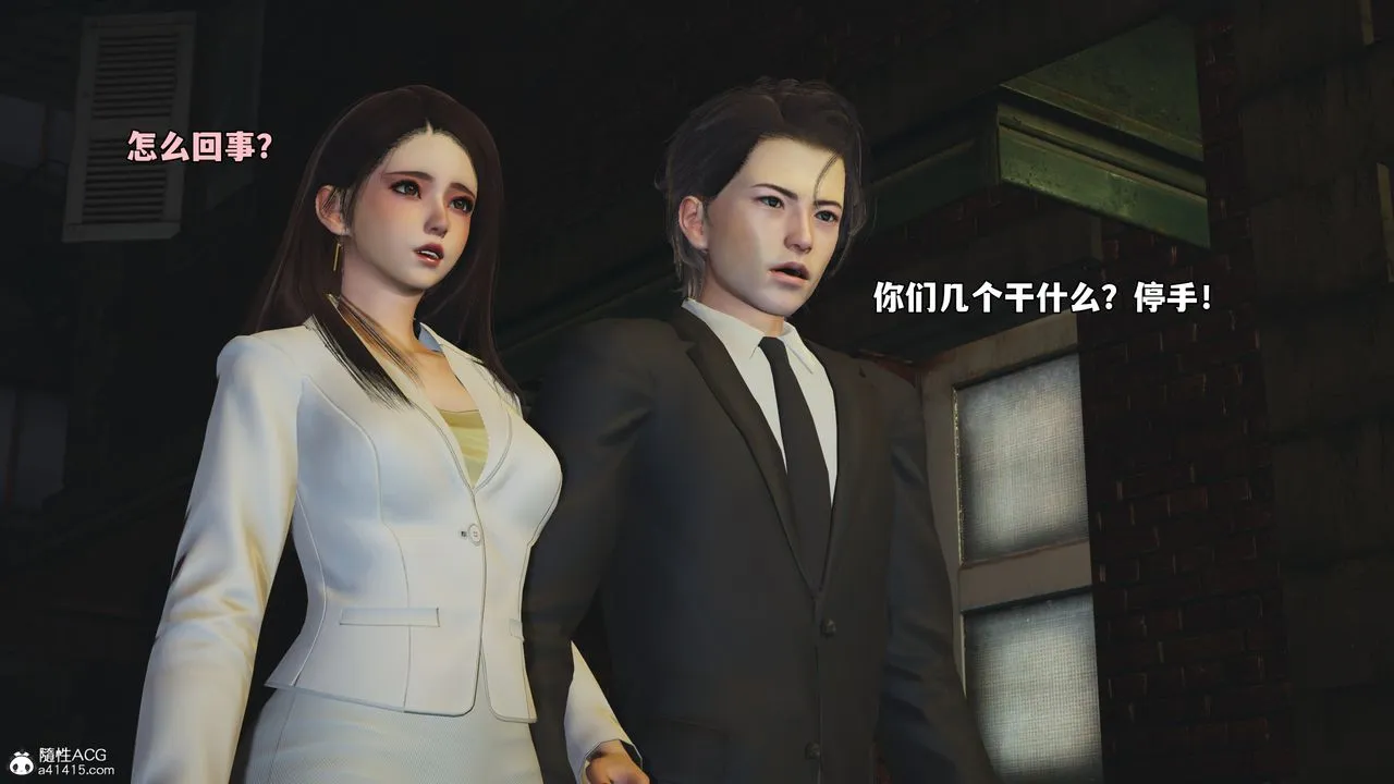 [3D]我成瞭大反派_第二季-第76話 - 图片 23