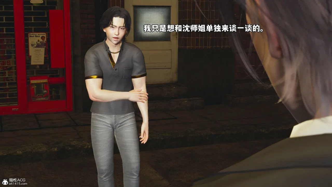 [3D]我成瞭大反派_第二季-第76話 - 图片 32