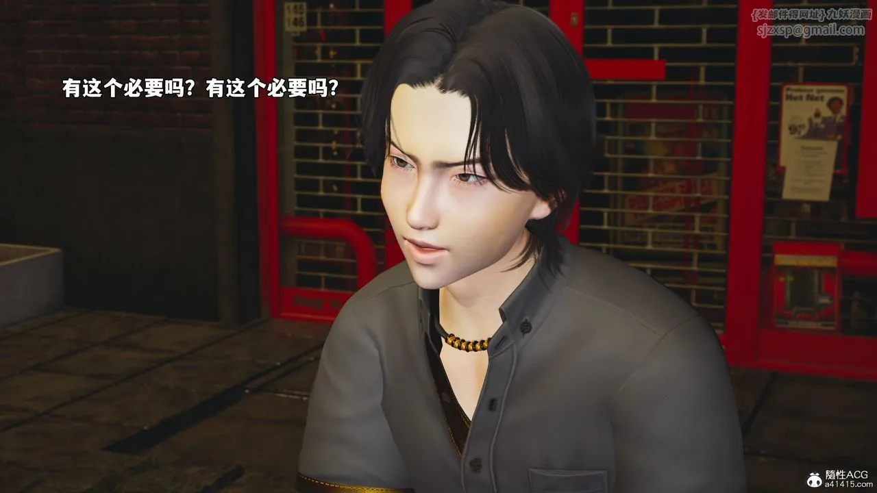 [3D]我成瞭大反派_第二季-第76話 - 图片 34