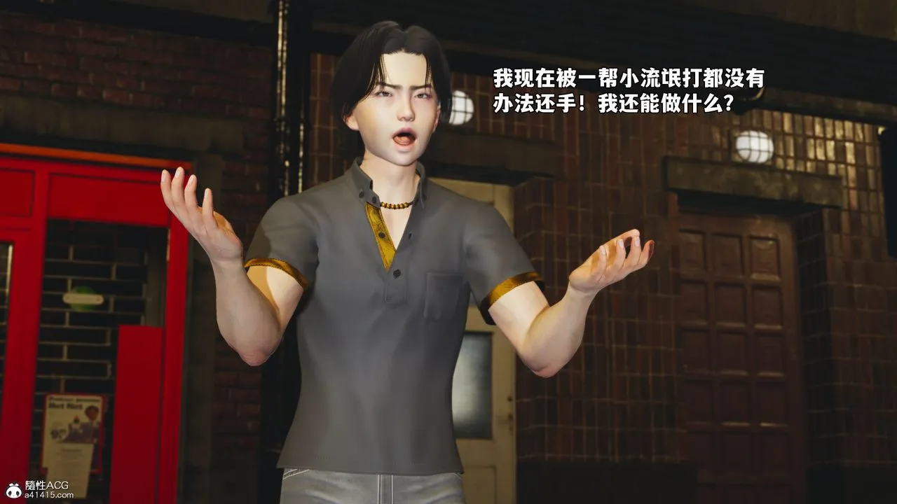[3D]我成瞭大反派_第二季-第76話 - 图片 35