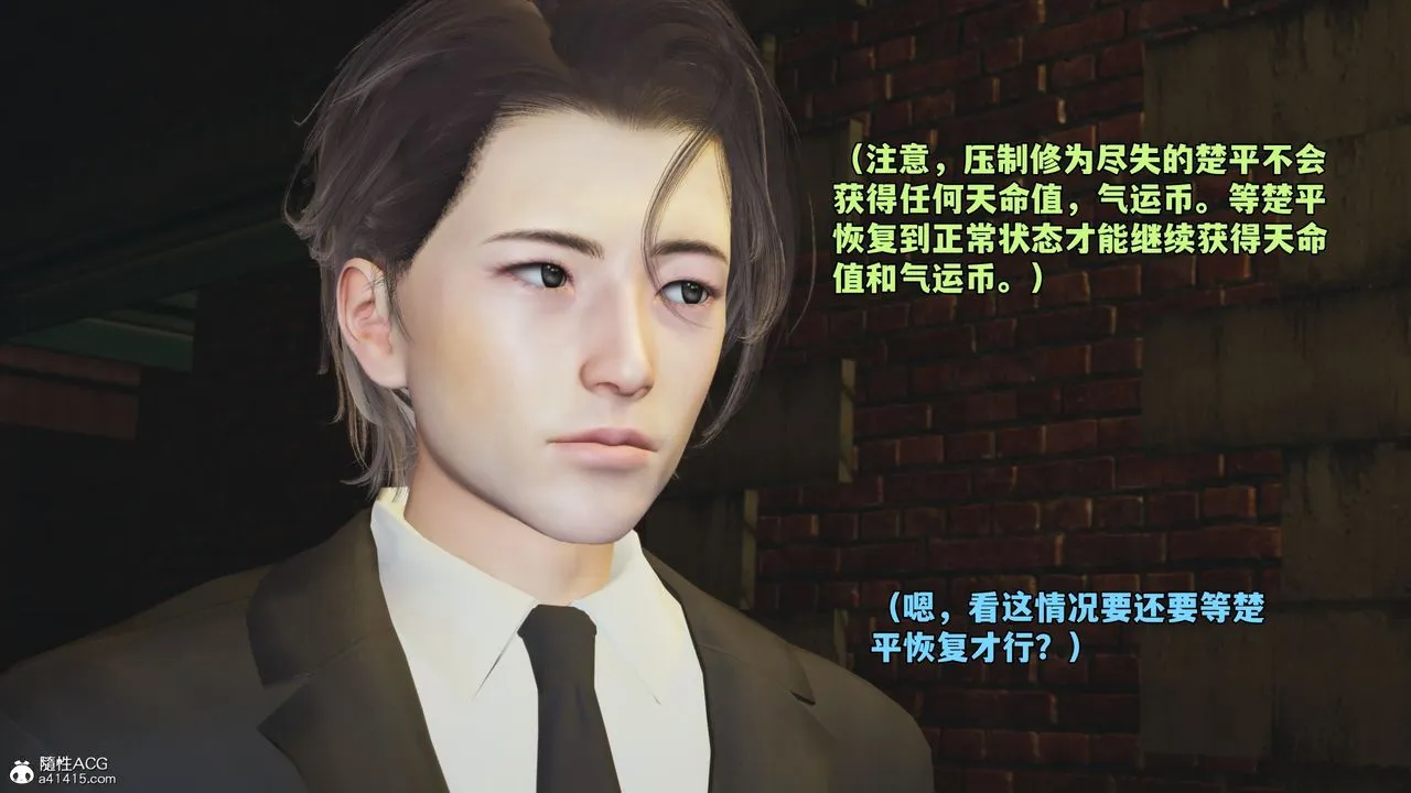 [3D]我成瞭大反派_第二季-第76話 - 图片 37