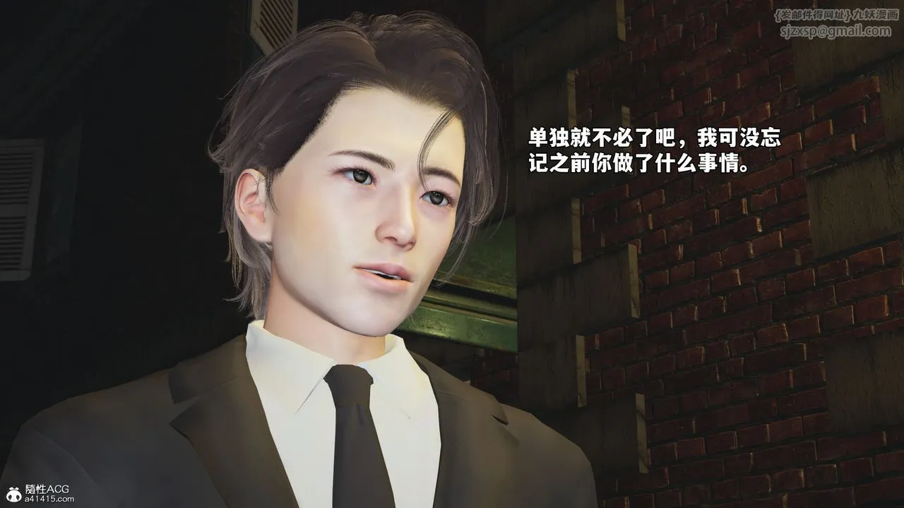 [3D]我成瞭大反派_第二季第76話