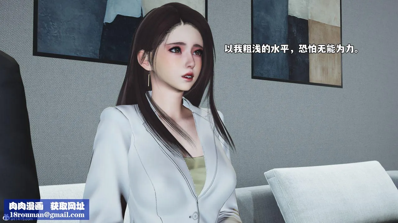 [3D]我成瞭大反派_第二季-第76話 - 图片 44