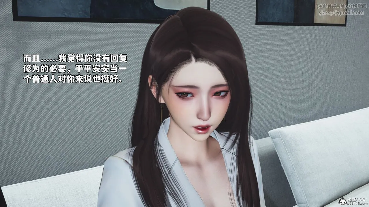 [3D]我成瞭大反派_第二季-第76話 - 图片 45
