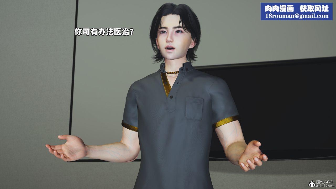 [3D]我成瞭大反派_第二季第76話