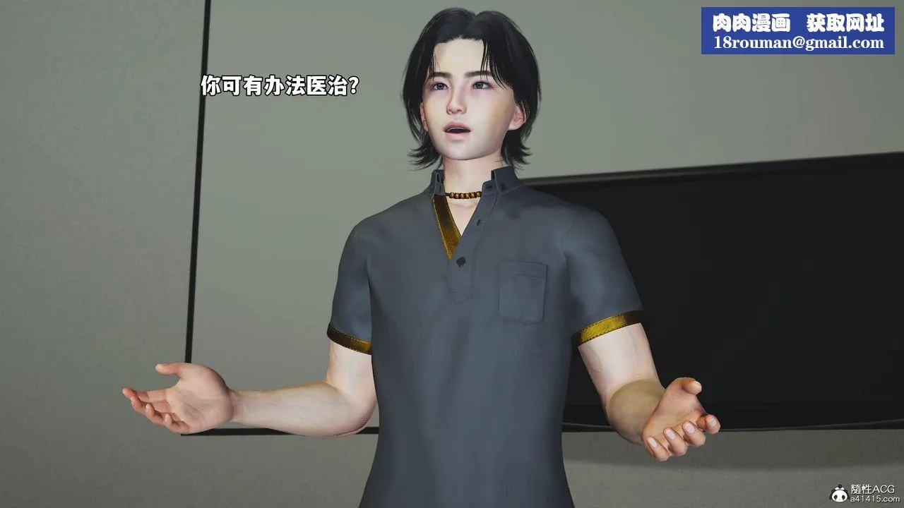 [3D]我成瞭大反派_第二季第76話