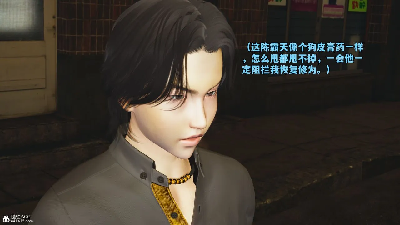 [3D]我成瞭大反派_第二季-第76話 - 图片 41