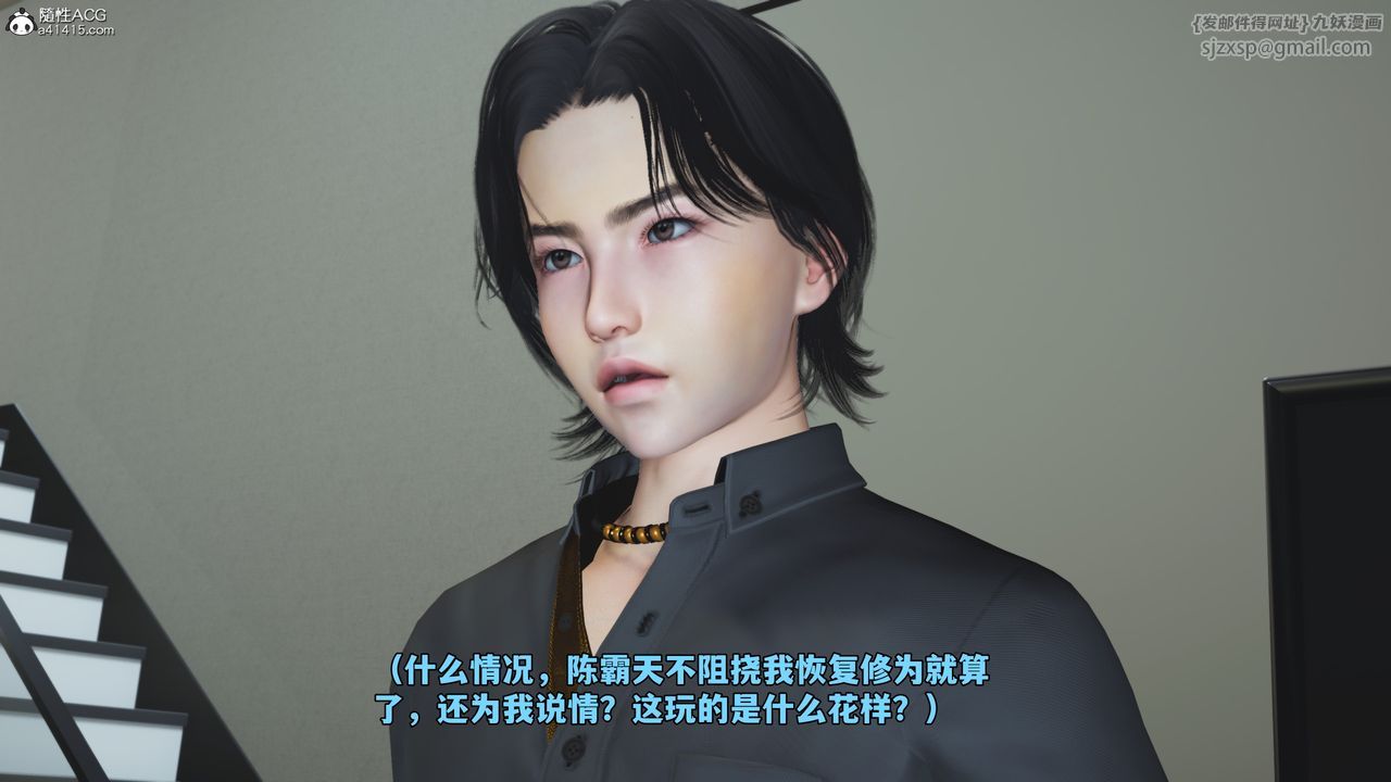 [3D]我成瞭大反派_第二季第76話