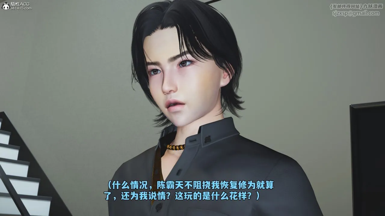 [3D]我成瞭大反派_第二季-第76話 - 图片 50