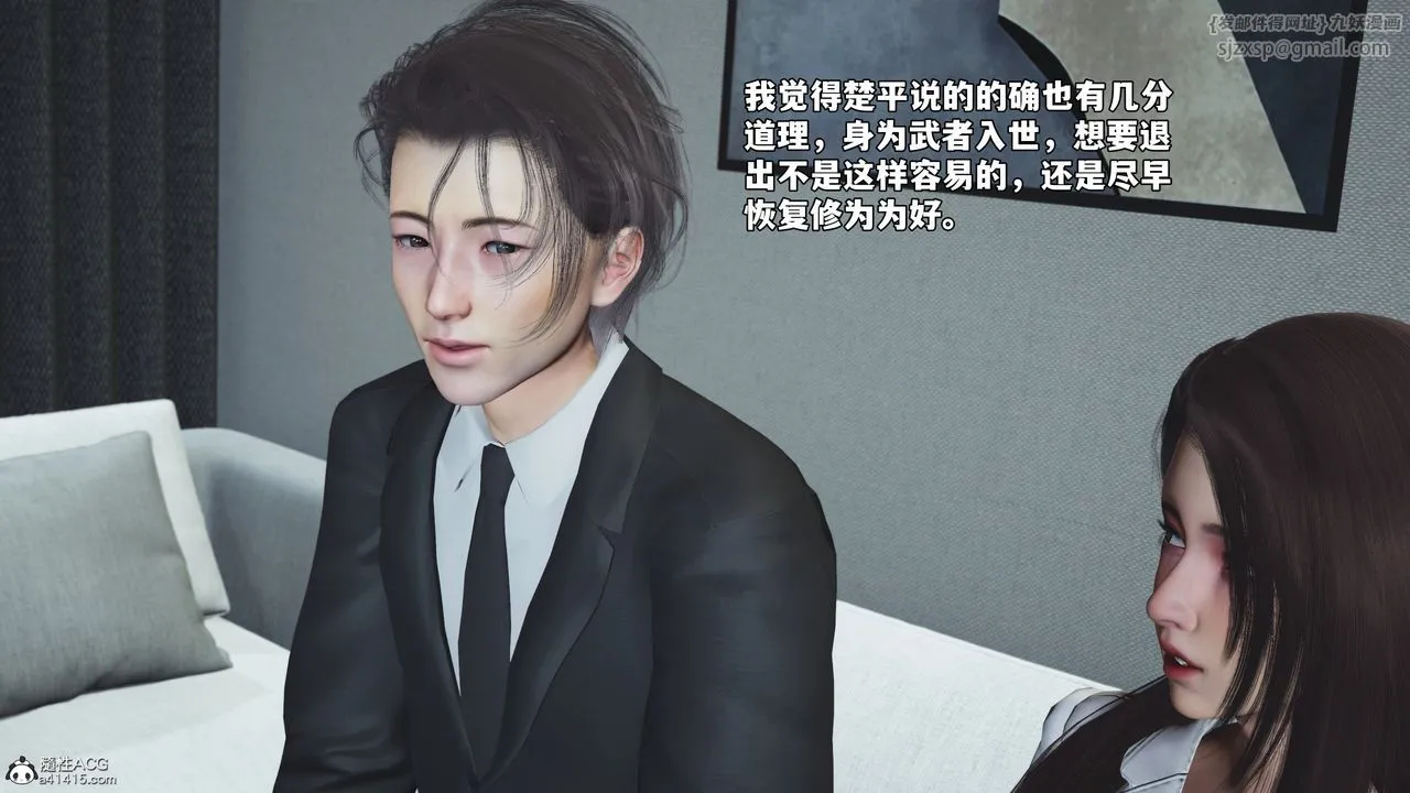 [3D]我成瞭大反派_第二季第76話