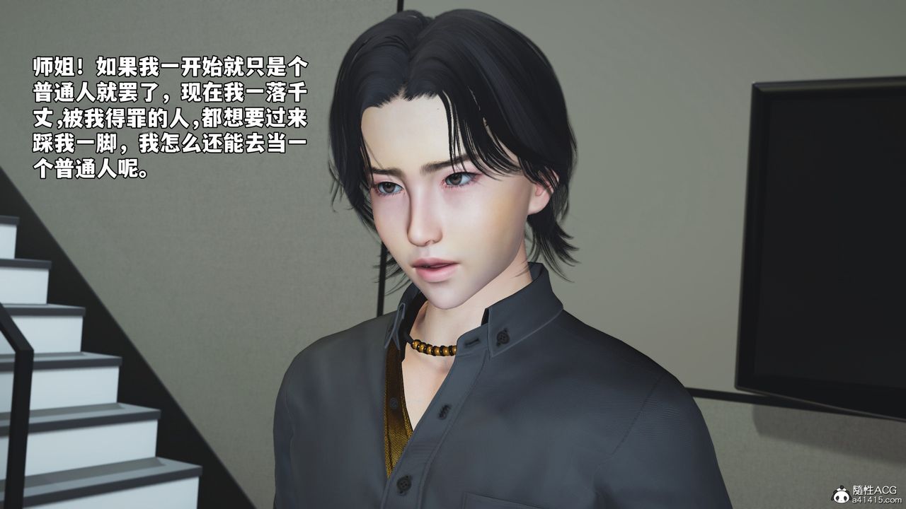 [3D]我成瞭大反派_第二季第76話