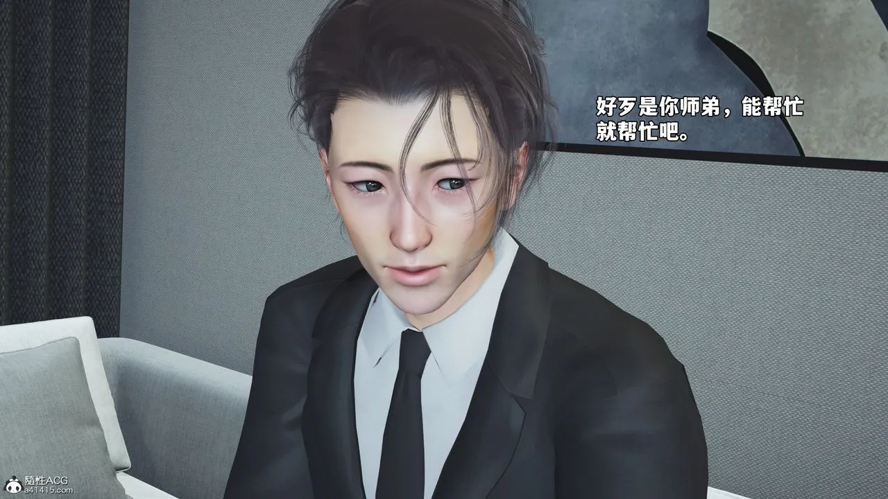 [3D]我成瞭大反派_第二季-第76話 - 图片 51
