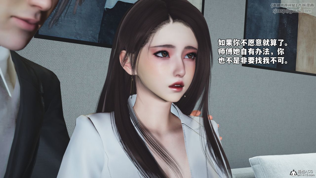 [3D]我成瞭大反派_第二季第76話