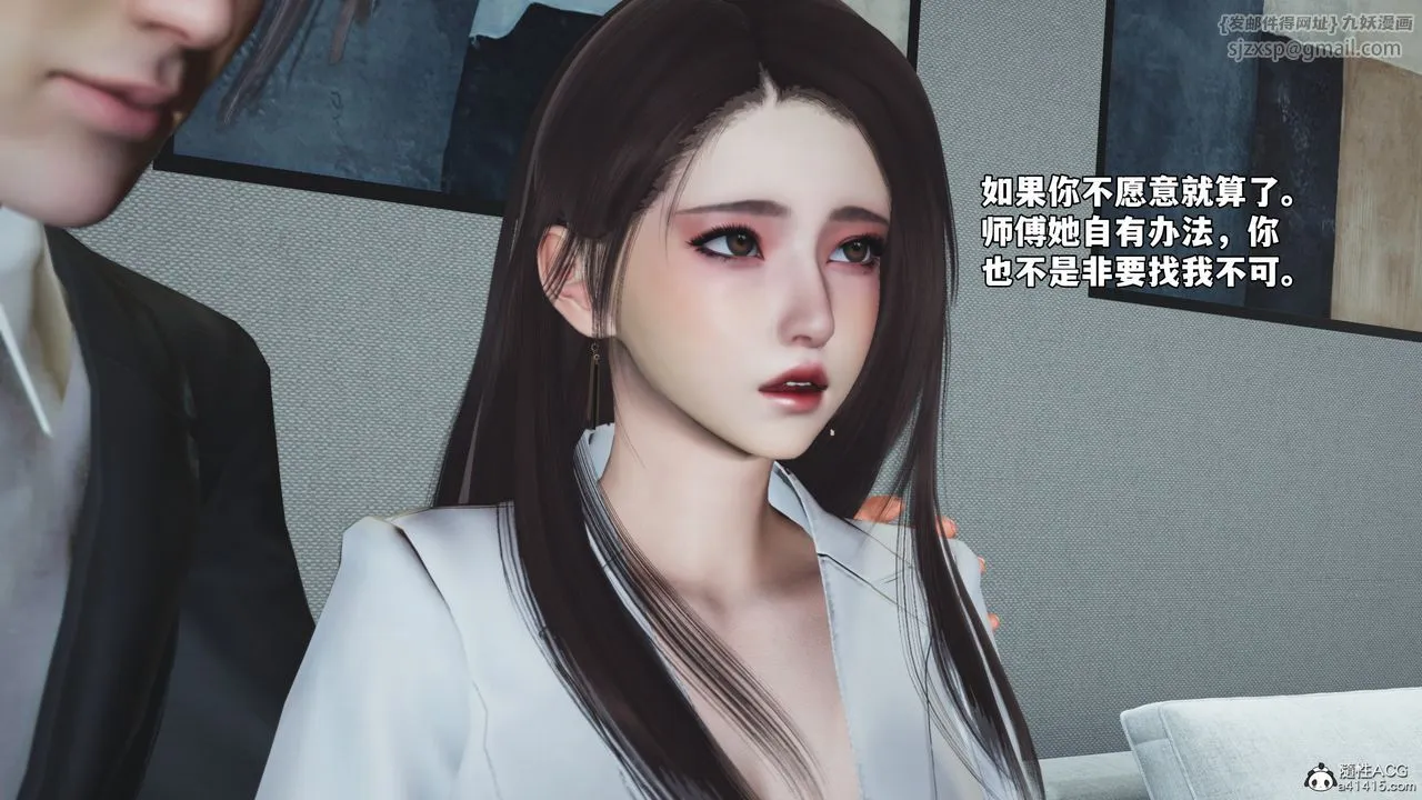 [3D]我成瞭大反派_第二季-第76話 - 图片 58