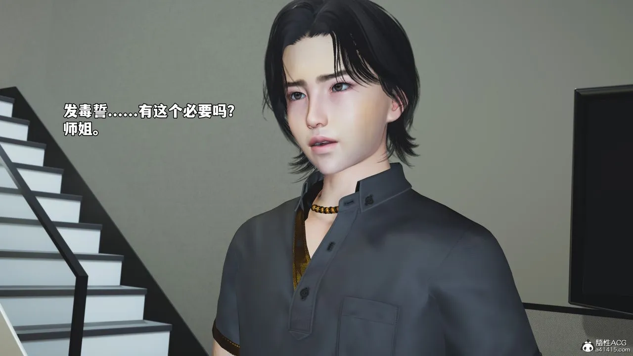 [3D]我成瞭大反派_第二季第76話