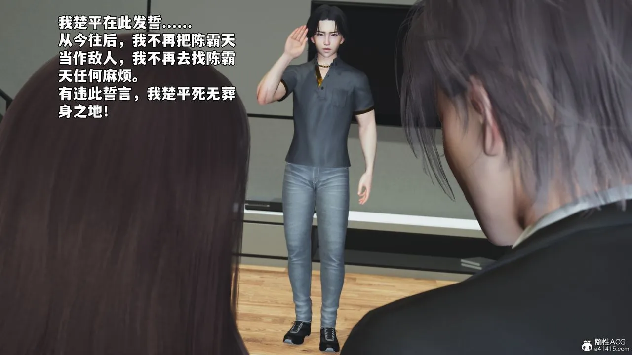 [3D]我成瞭大反派_第二季-第76話 - 图片 61