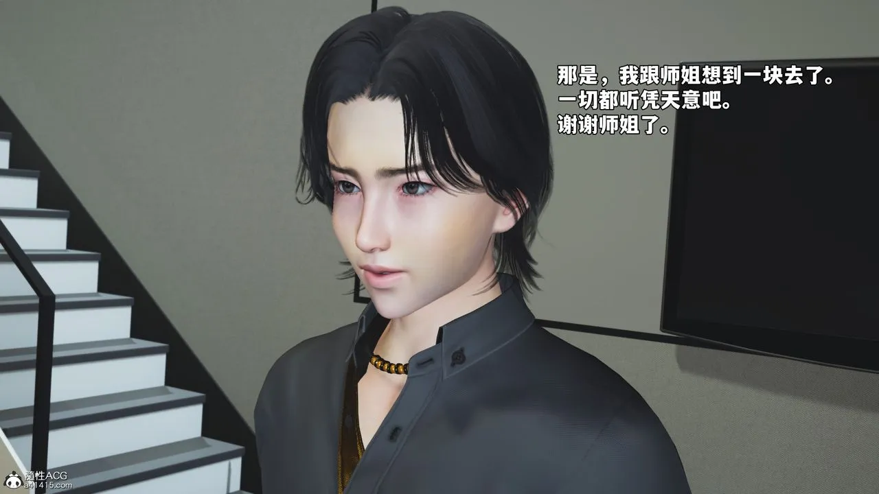 [3D]我成瞭大反派_第二季-第76話 - 图片 64