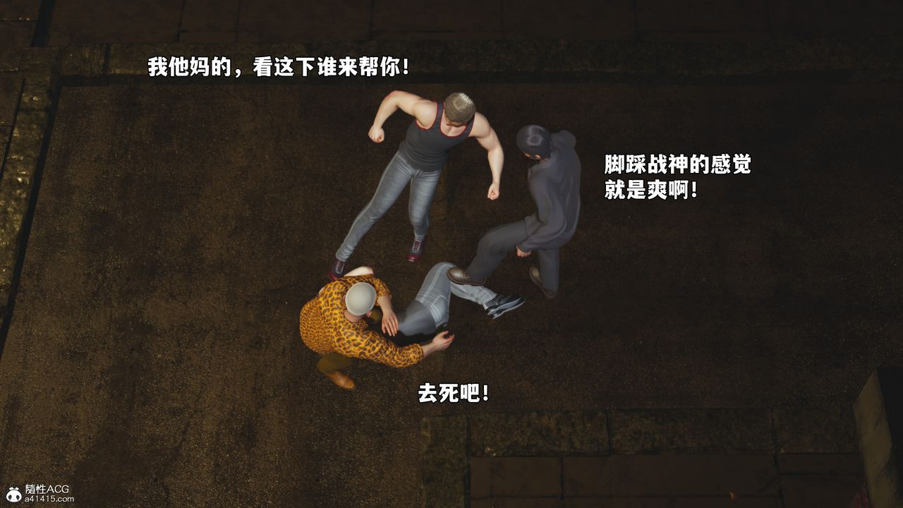 [3D]我成瞭大反派_第二季第76話