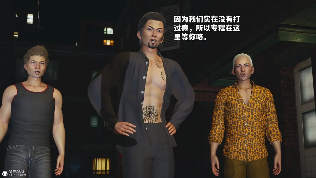[3D]我成瞭大反派_第二季第76話