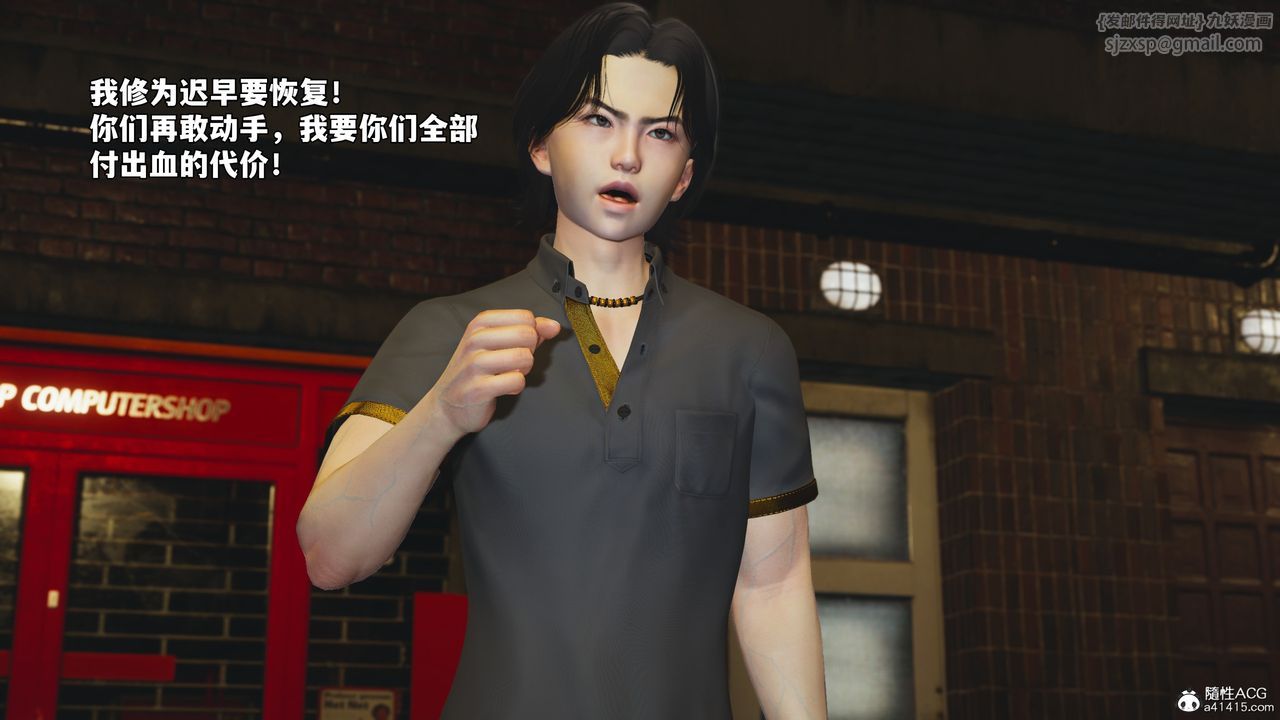 [3D]我成瞭大反派_第二季第76話