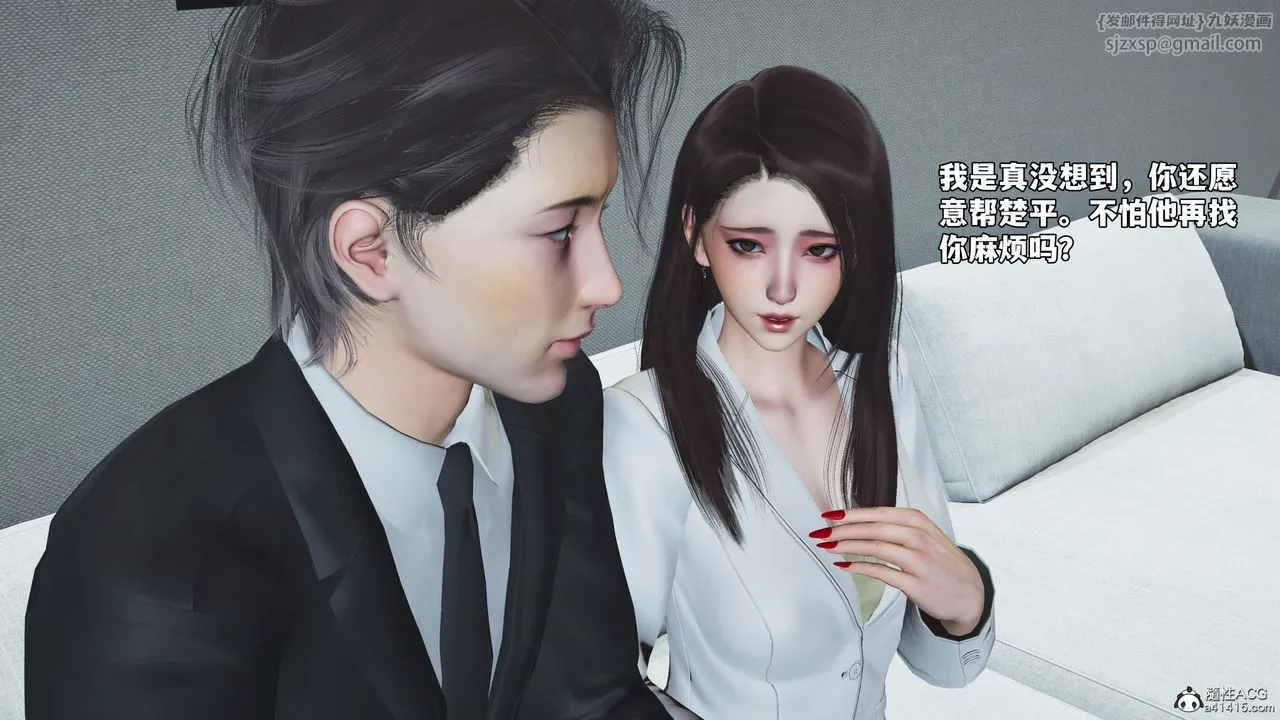 [3D]我成瞭大反派_第二季-第76話 - 图片 82