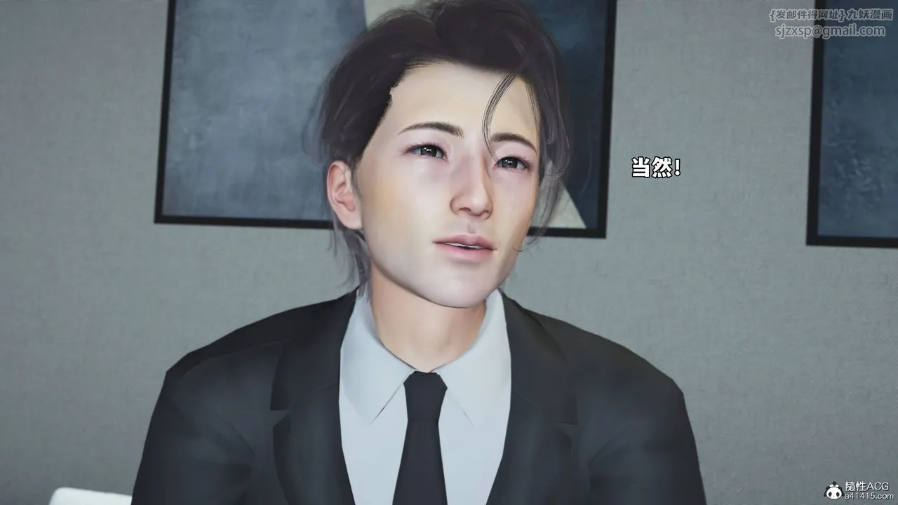 [3D]我成瞭大反派_第二季-第77話 - 图片 8
