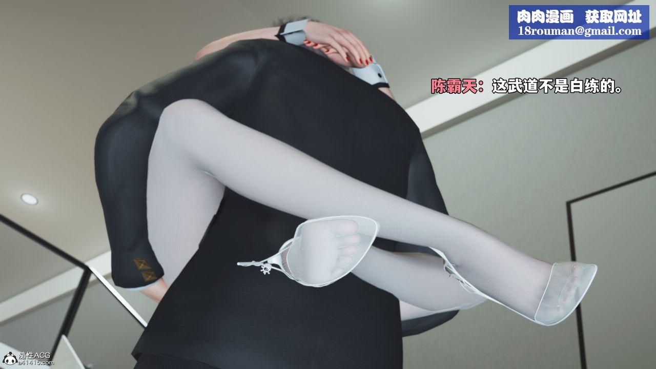 [3D]我成瞭大反派_第二季第77話