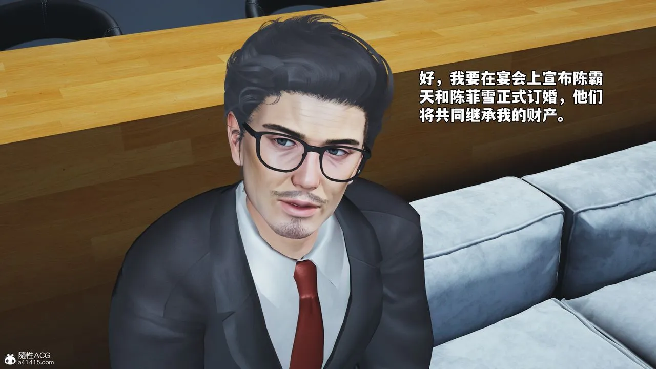[3D]我成瞭大反派_第二季-第77話 - 图片 81