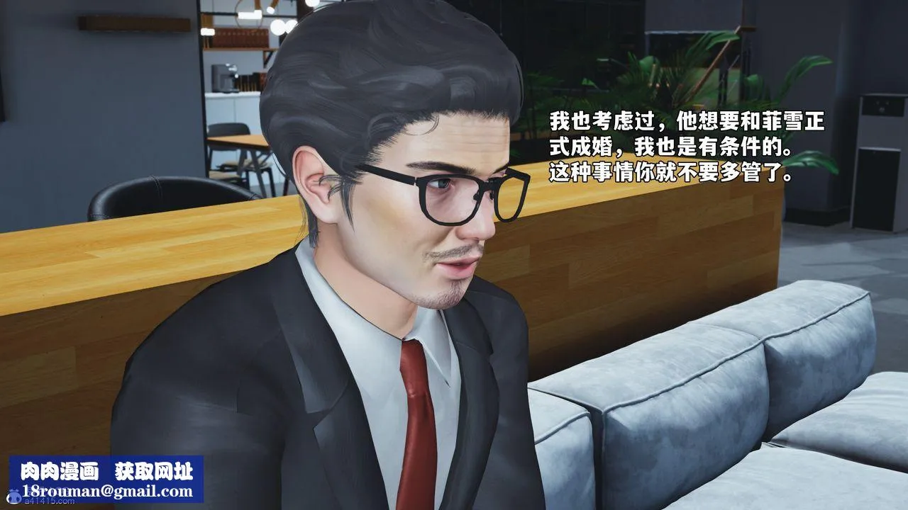 [3D]我成瞭大反派_第二季-第77話 - 图片 83
