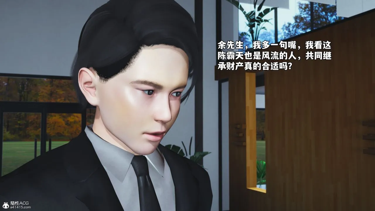 [3D]我成瞭大反派_第二季-第77話 - 图片 82