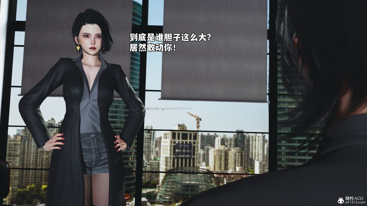 [3D]我成瞭大反派_第二季第78話