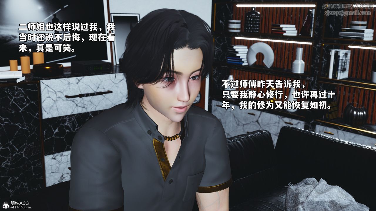 [3D]我成瞭大反派_第二季第78話