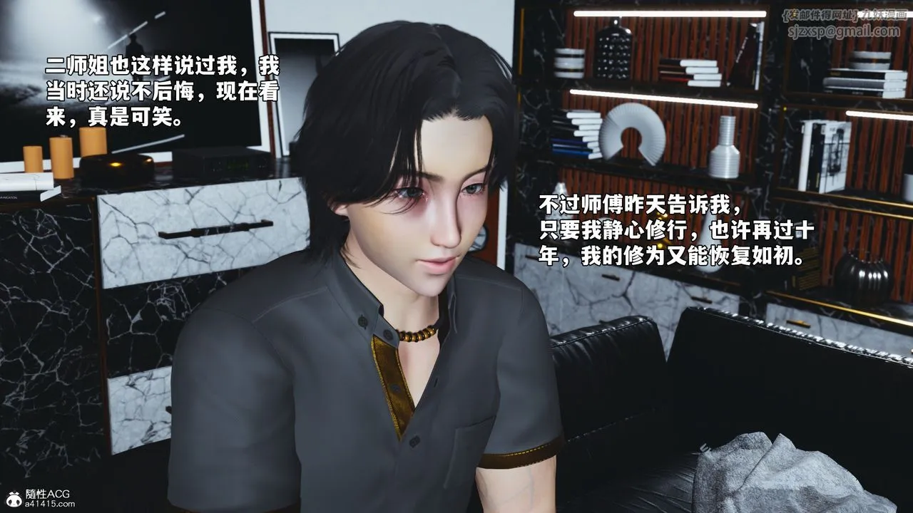 [3D]我成瞭大反派_第二季-第78話 - 图片 7