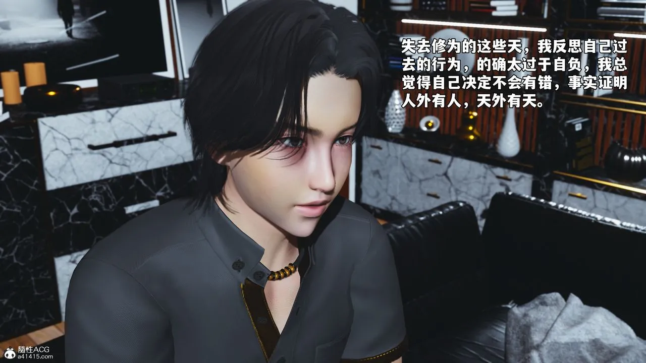 [3D]我成瞭大反派_第二季-第78話 - 图片 16