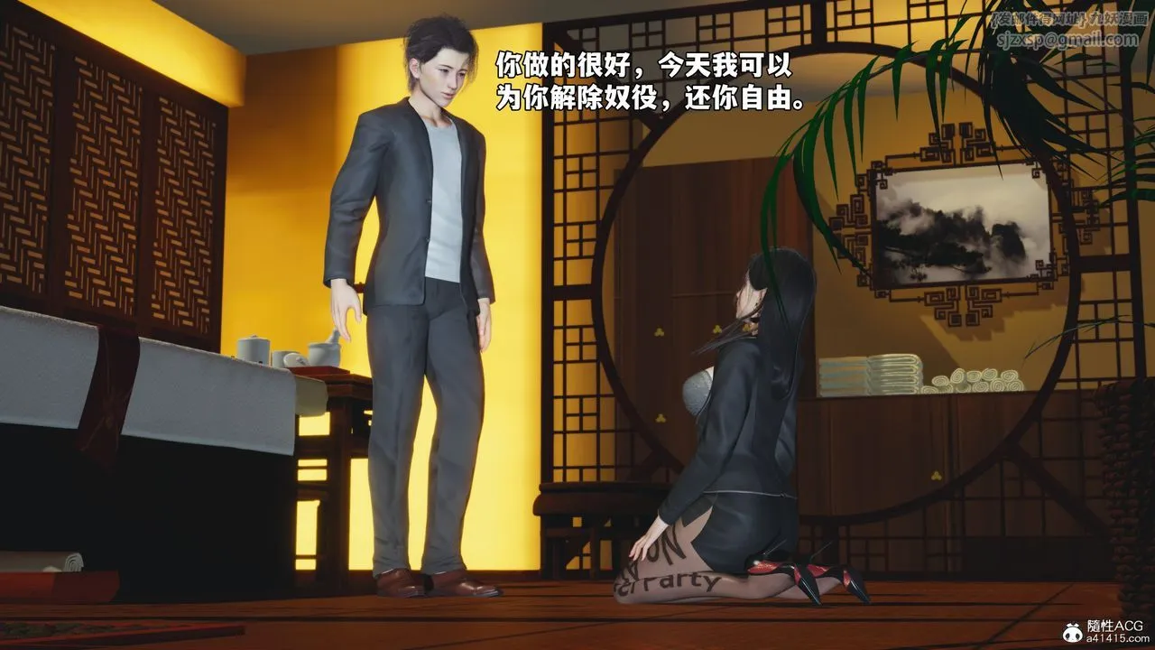 [3D]我成瞭大反派_第二季第78話