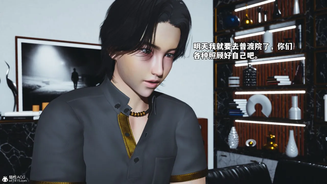 [3D]我成瞭大反派_第二季-第78話 - 图片 21