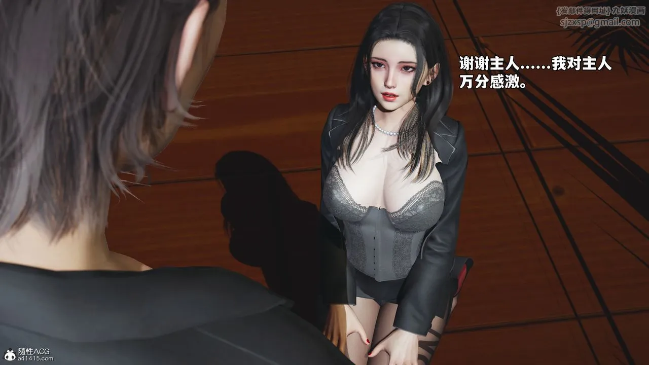 [3D]我成瞭大反派_第二季-第78話 - 图片 31
