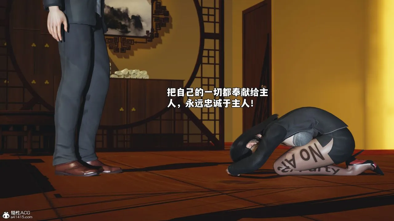 [3D]我成瞭大反派_第二季-第78話 - 图片 42