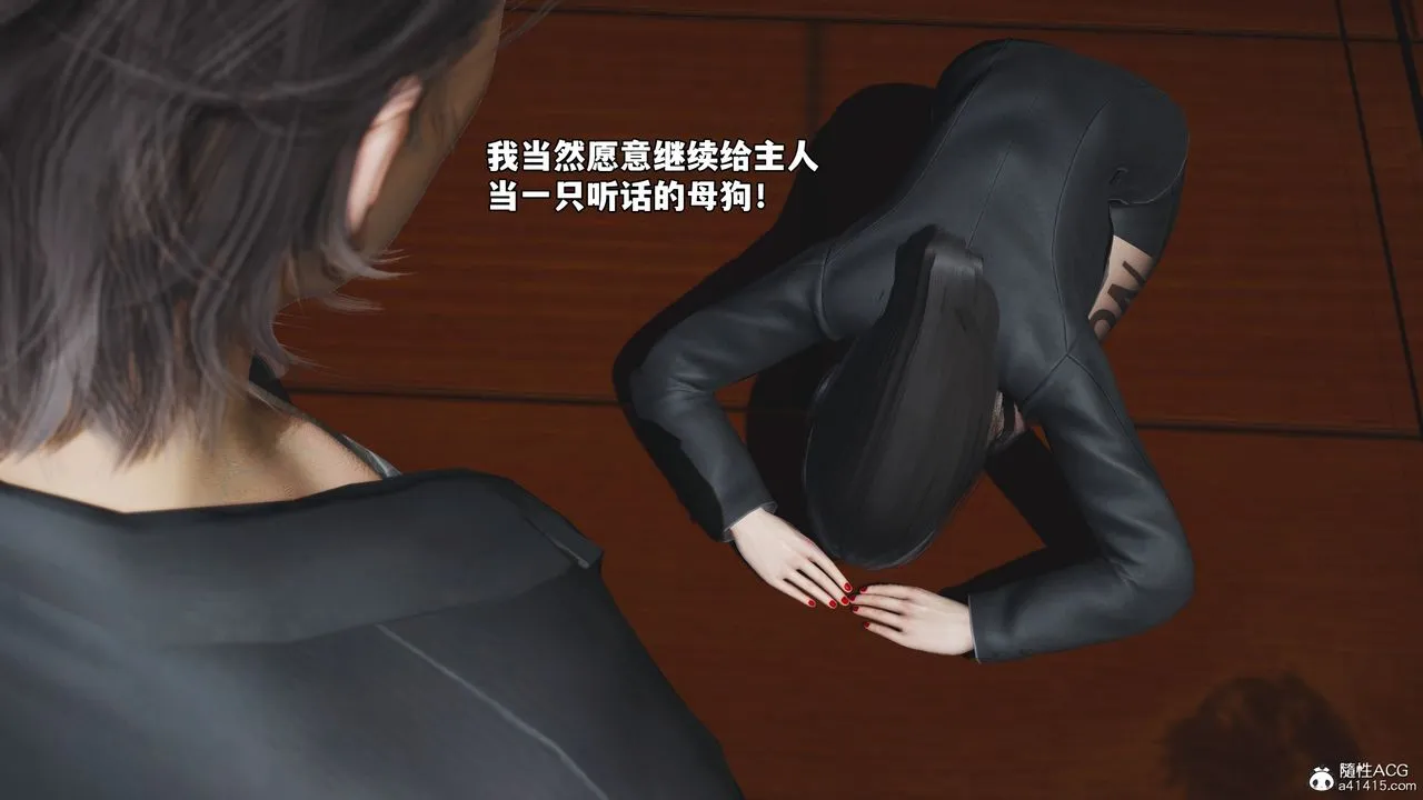 [3D]我成瞭大反派_第二季-第78話 - 图片 41