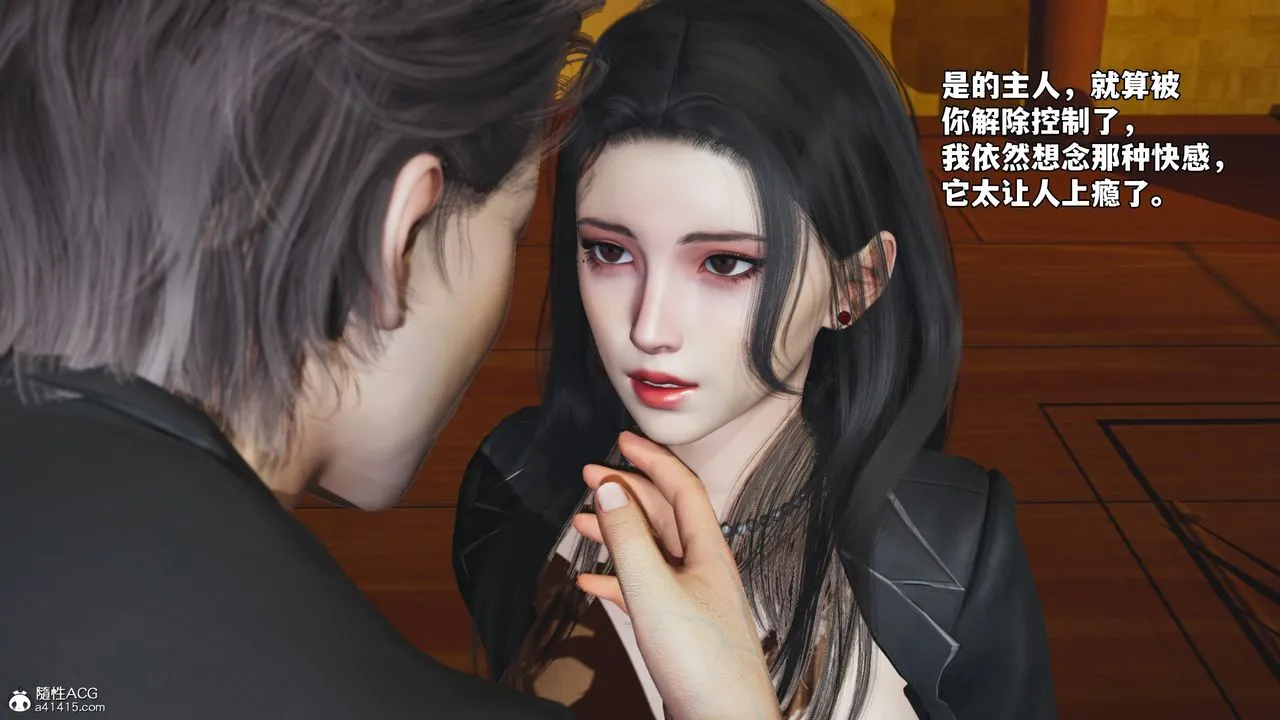 [3D]我成瞭大反派_第二季-第78話 - 图片 46