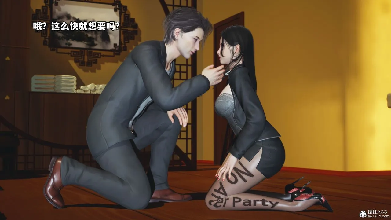 [3D]我成瞭大反派_第二季-第78話 - 图片 45