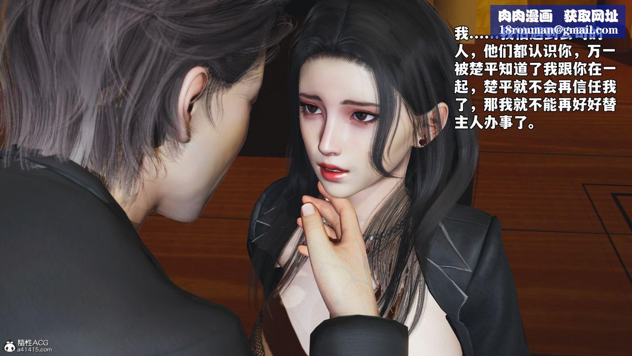 [3D]我成瞭大反派_第二季第78話
