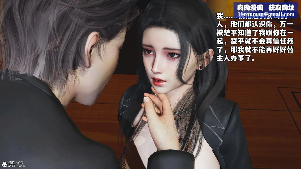 [3D]我成瞭大反派_第二季-第78話 - 图片 48