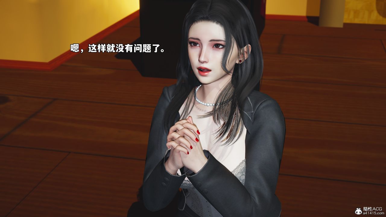 [3D]我成瞭大反派_第二季第78話