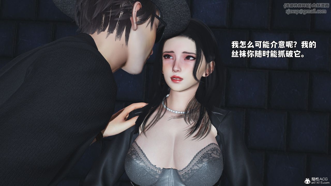 [3D]我成瞭大反派_第二季第78話