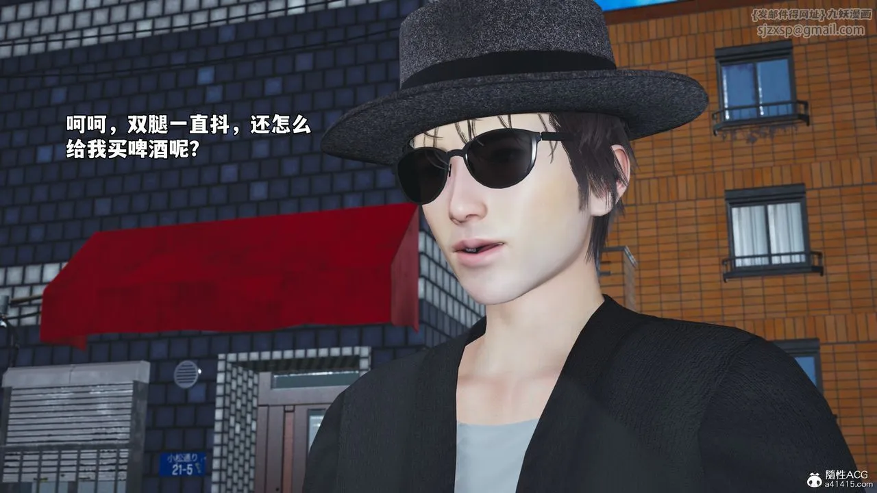 [3D]我成瞭大反派_第二季-第78話 - 图片 92