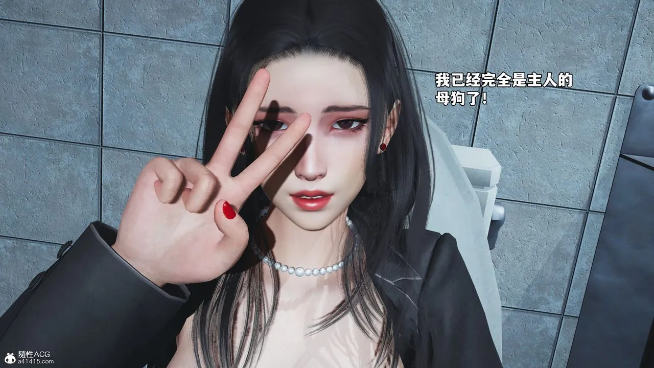 [3D]我成瞭大反派_第二季第79話